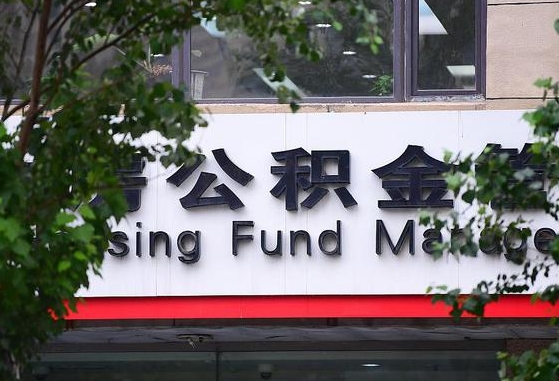 公积金基数8000每月扣多少-金坛公积金代办平台